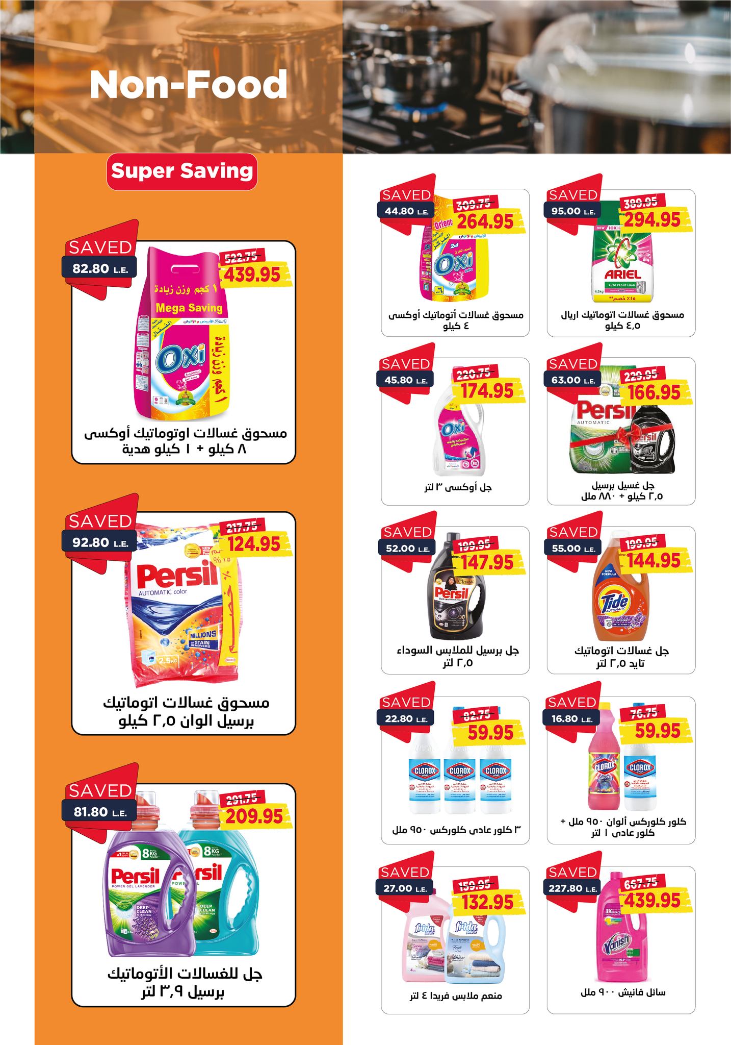 metro offers from 1dec to 10dec 2024 عروض مترو من 1 ديسمبر حتى 10 ديسمبر 2024 صفحة رقم 23